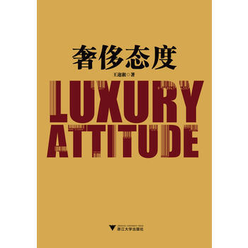 态度 pdf epub mobi 电子书 下载