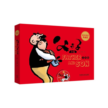 父與子全集(英漢雙語典藏版)(點讀版)