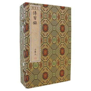 傳習錄 崇賢館藏書手工宣紙綫裝繁體竪排一函4冊王陽明國學經典北京聯閤齣版公司定價900元正可貨到付款