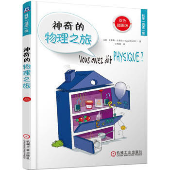 {RT}神奇的物理之旅:双色插图版-Kamil Fadel 机械工业出版社 9787111 pdf epub mobi 电子书 下载