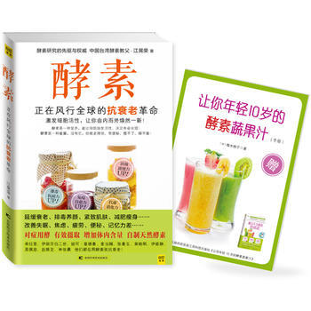 酵素 pdf epub mobi 电子书 下载