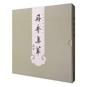 丹青集粹 pdf epub mobi 电子书 下载