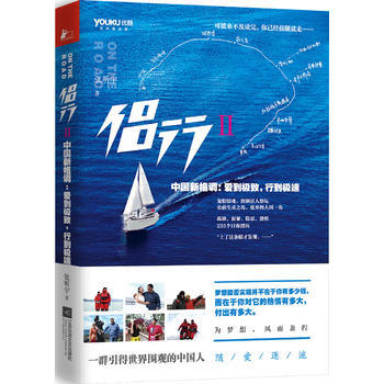 侣行2 pdf epub mobi 电子书 下载