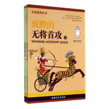 BF-致胜的无将首攻-(共两册)-[英] 大卫·伯德,[英] 塔夫·安西尔斯,连若 成都时 pdf epub mobi 电子书 下载