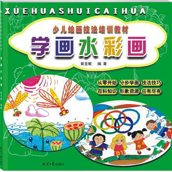 学画水彩画 9787547721056 pdf epub mobi 电子书 下载