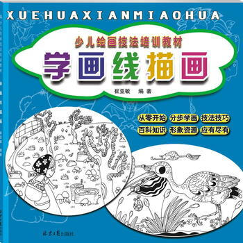 学画线描画 9787547721063 pdf epub mobi 电子书 下载