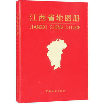 江西省地图册 9787503173905 pdf epub mobi 电子书 下载