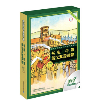 书虫.牛津英汉双语读物(初级)(供小学阶段学生使用)(含光盘) pdf epub mobi 电子书 下载