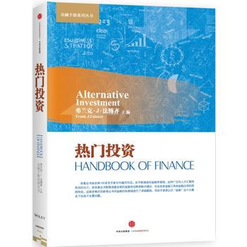 熱門投資 9787508662268 pdf epub mobi 電子書 下載