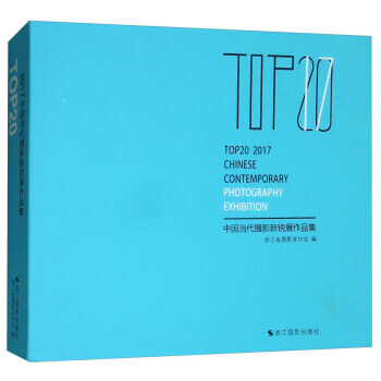 TOP20 2017中国当代摄影新锐展作品集 浙江摄影出版社 pdf epub mobi 电子书 下载