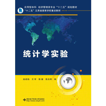 统计学实验 pdf epub mobi 电子书 下载