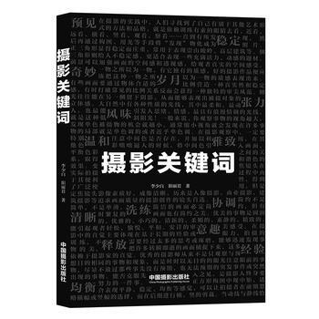 摄影关键词 pdf epub mobi 电子书 下载
