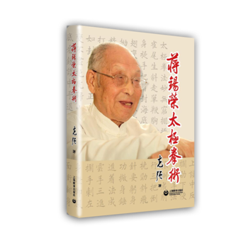 蒋锡荣太极拳术 张克强 pdf epub mobi 电子书 下载