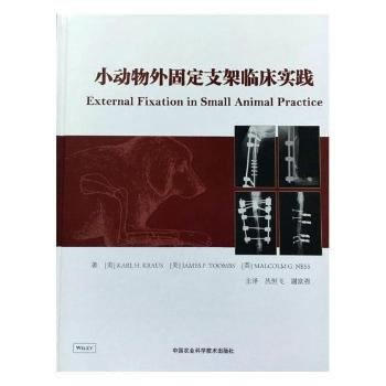小动物外固定支架临床实践 卡尔·劳克斯(KARL pdf epub mobi 电子书 下载
