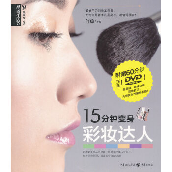 正版 品质生活 何琼 9787229046194 pdf epub mobi 电子书 下载