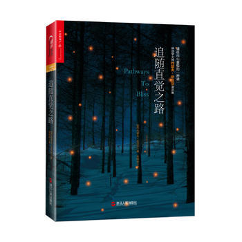 追隨直覺之路 pdf epub mobi 電子書 下載