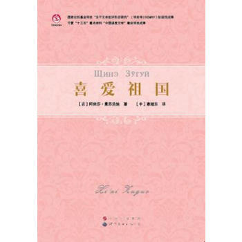 喜愛祖國 pdf epub mobi 電子書 下載