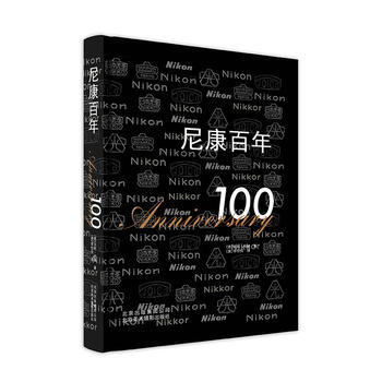 尼康百年 [德]乌利·科赫,[奥]李恺悦 pdf epub mobi 电子书 下载
