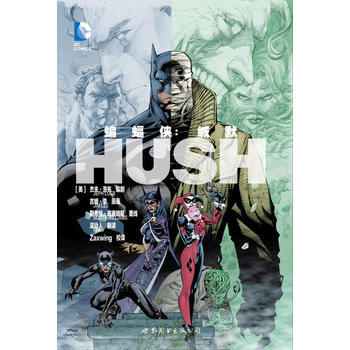 BF-蝙蝠侠:缄默-出版社:世界图书出版公司 世界图书出版公司 9787510050398 pdf epub mobi 电子书 下载