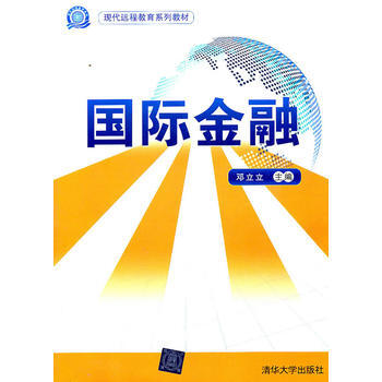 國際金融 9787302260530 pdf epub mobi 電子書 下載