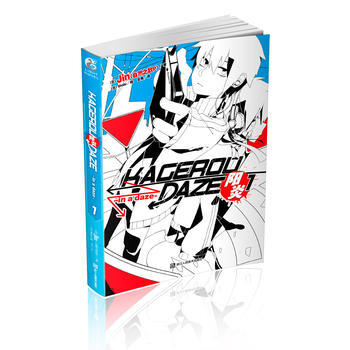 阳炎(1) (日)Jin 外现当代文学 浙江人民美术出版社阳炎(1-6)(共6册) (日) pdf epub mobi 电子书 下载