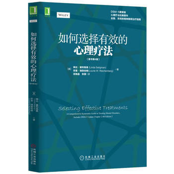 如何選擇有效的心理療法(原書第4版) 暢銷書籍 心理學 正版 (美)琳達·塞利格曼 (Li pdf epub mobi 電子書 下載