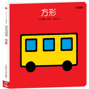 创意大师洞洞翻翻启蒙纸板书:方形 pdf epub mobi 电子书 下载