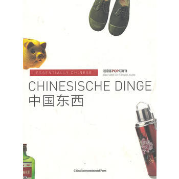 中國東西(德文版) Chinese Stuff pdf epub mobi 電子書 下載