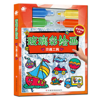 交通工具-玻璃彩绘画-适合年龄3岁+ pdf epub mobi 电子书 下载