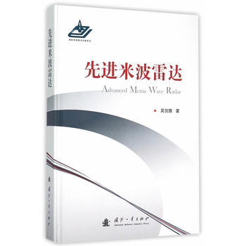 xx米波雷達 暢銷書籍 正版先進米波雷達 吳劍旗 pdf epub mobi 電子書 下載