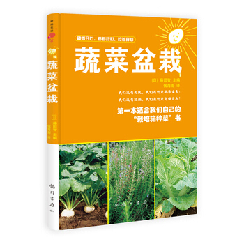 蔬菜盆栽 pdf epub mobi 电子书 下载