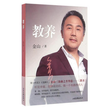 教养 pdf epub mobi 电子书 下载