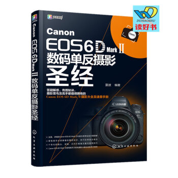 anon EOS 6D Mark Ⅱ数码单反摄影圣经 雷波 著 摄影爱好者的佳能6D2摄影教程 pdf epub mobi 电子书 下载