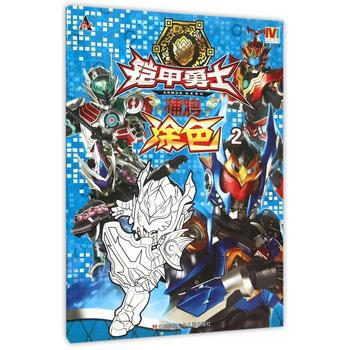 鎧甲勇士捕將塗色-2