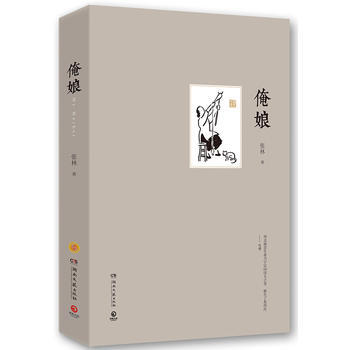 俺娘 pdf epub mobi 電子書 下載