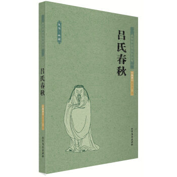 BF-呂氏春鞦-[戰國] 呂不韋 北方文藝齣版社 9787531731719 pdf epub mobi 電子書 下載