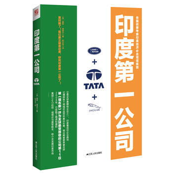 印度第一公司 pdf epub mobi 电子书 下载