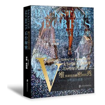 后台秘密:维多利亚的秘密时尚秀十年后台掠影:a decade behind the sce pdf epub mobi 电子书 下载