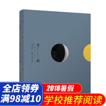 光陰中國人的節氣百種齣版物文化二十四節氣基本知識立春雨水驚蟄春分清明榖雨立夏小滿芒種夏至小暑大暑立鞦 pdf epub mobi 電子書 下載