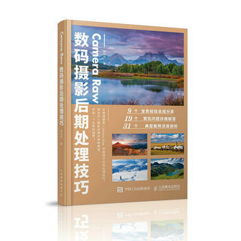 BF-Camera Raw数码摄影后期处理技巧-陈丹丹 人民邮电出版社 978711546 pdf epub mobi 电子书 下载