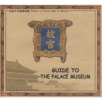 故宫 pdf epub mobi 电子书 下载