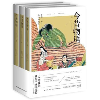 今昔物语：浮世绘插图珍藏版 9787513326810 pdf epub mobi 电子书 下载