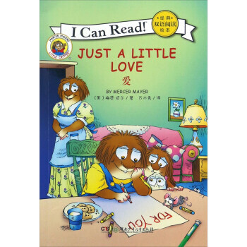 正版 经典双语阅读绘本：爱 pdf epub mobi 电子书 下载