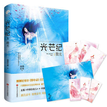 光芒纪 侧侧轻寒 pdf epub mobi 电子书 下载