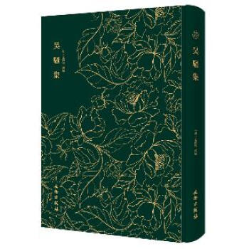 吳騷集 pdf epub mobi 電子書 下載