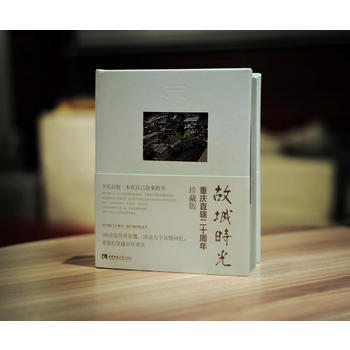 故城时光 9787562186731 pdf epub mobi 电子书 下载