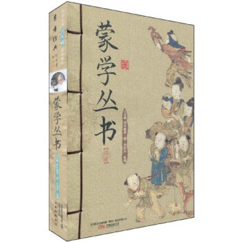 书香经典:蒙学丛书(套装共2册) pdf epub mobi 电子书 下载