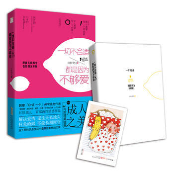 {RT}一切不合适:都是因为不够爱-红肚兜儿 北京时代华文书局 9787569905458 pdf epub mobi 电子书 下载
