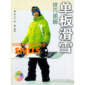 單闆滑闆績效圖解 pdf epub mobi 電子書 下載