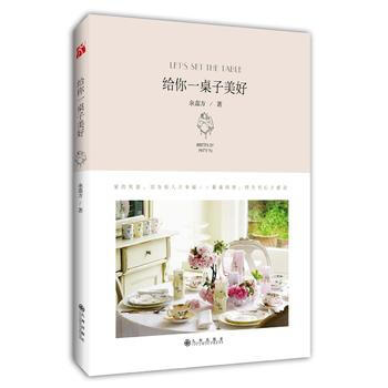 給你一桌子美好 pdf epub mobi 電子書 下載